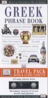 DK Travel Pack Greece